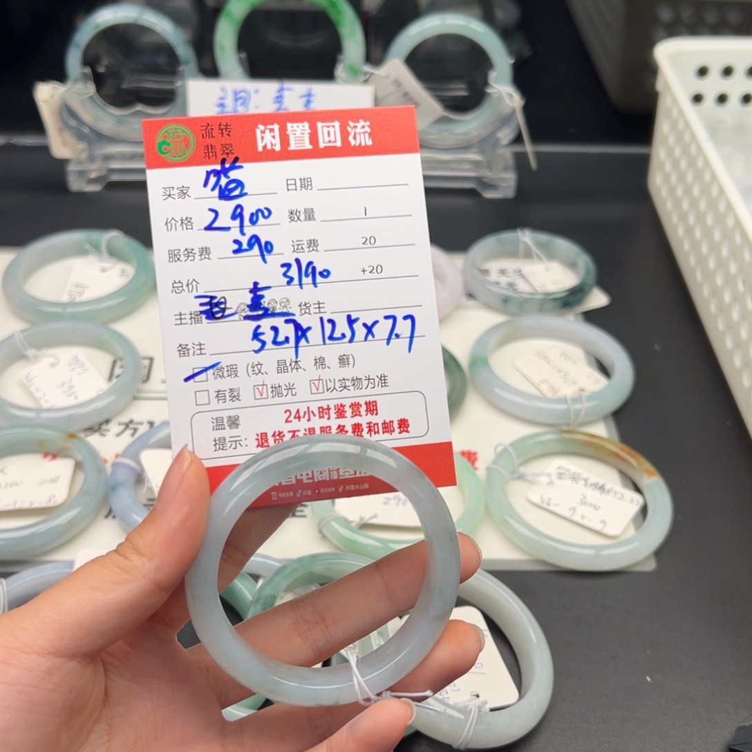 未镶嵌手镯翡翠喵*喵翡翠