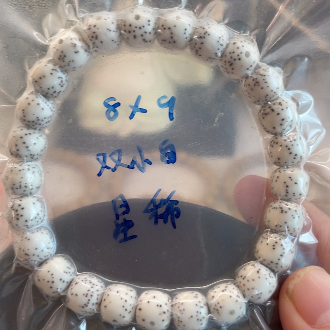 星月菩提吊坠8.9原白