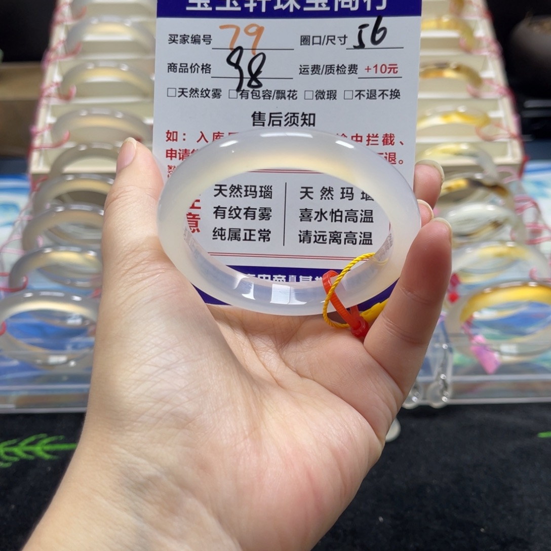 手镯玛瑙/玉髓未镶嵌