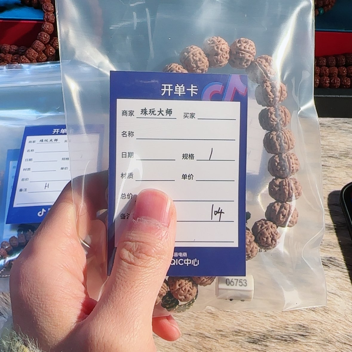 【闪购商品】吊坠金刚菩提?***对104…….