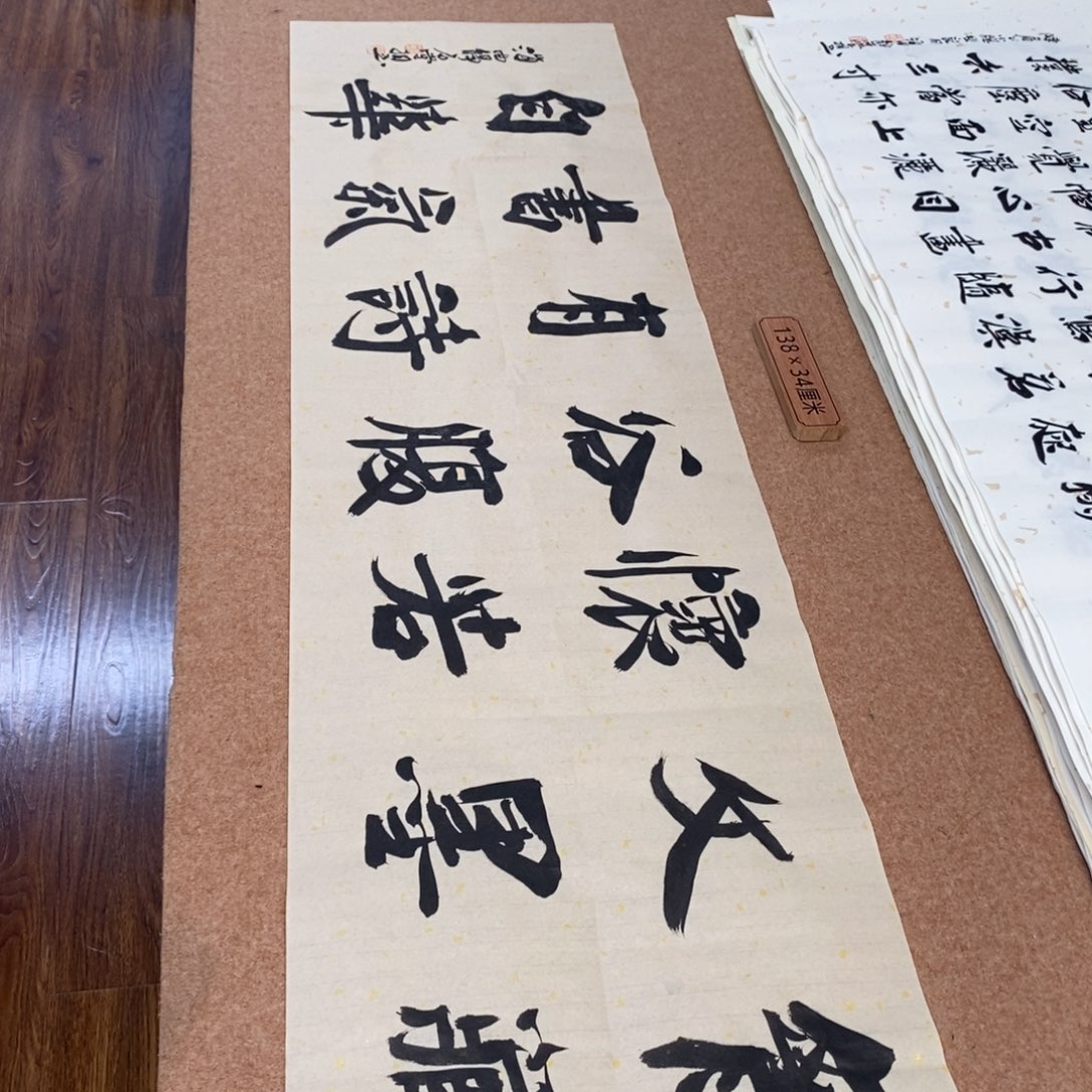 书法刘相玉书法作品惠友