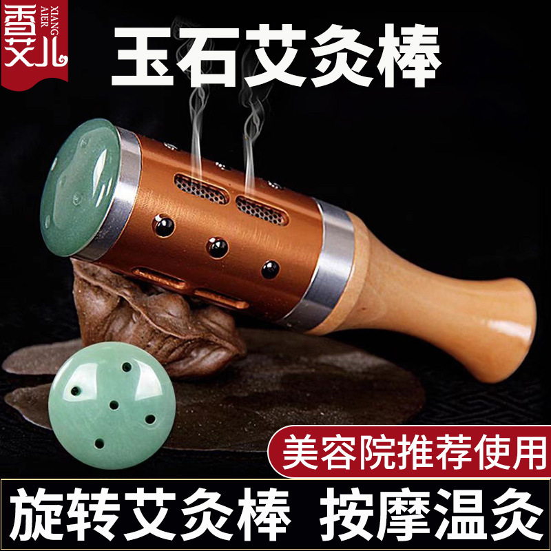 玉石升级玉石按摩棒 艾灸棒脸部面部随身灸 多功能玉石美容棒温灸