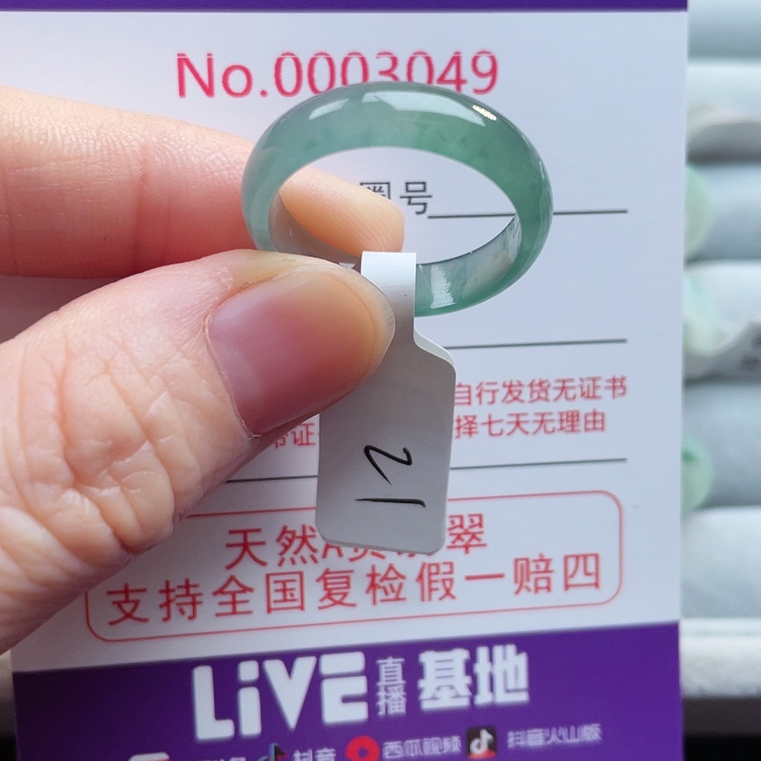 【闪购商品】未镶嵌戒指翡翠天然