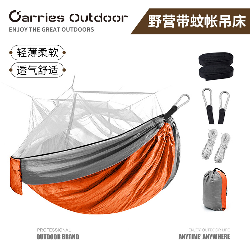 凯思凯思户外加密蚊帐吊床户外野营带蚊帐吊床防蚊虫露营网纱吊床