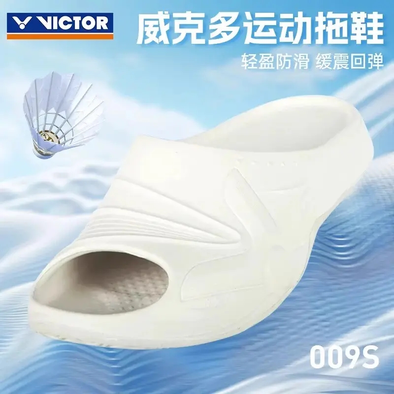 VICTOR/威克多009S夏季新款羽毛球鞋 轻便情侣款拖鞋 舒适运动款