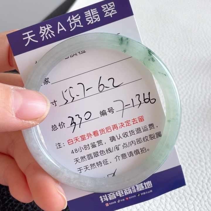 翡翠手镯未镶嵌翡翠手镯