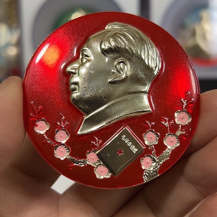 鸿***芯其他普通金属纪念章