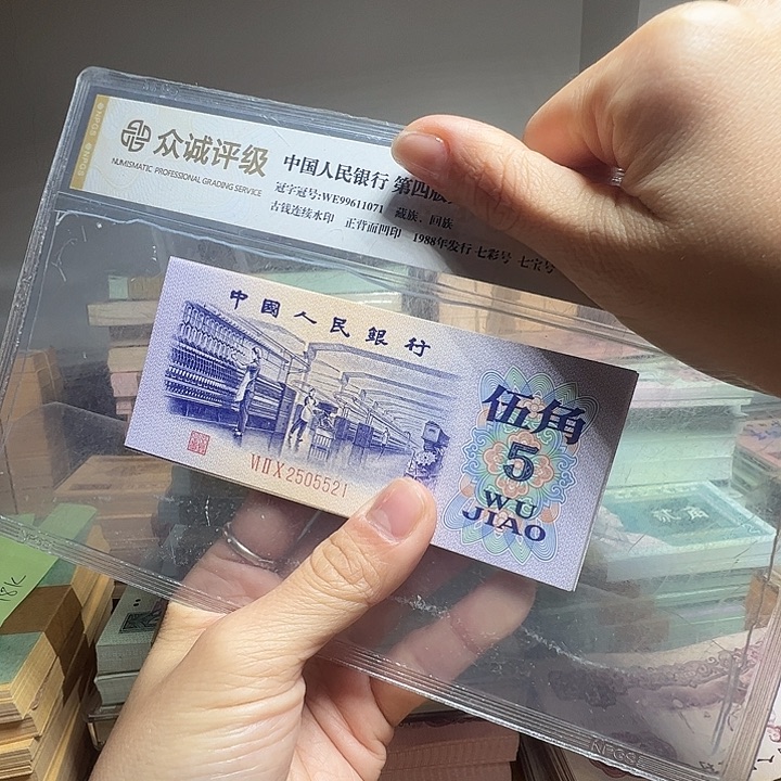 退市人民币标十如图