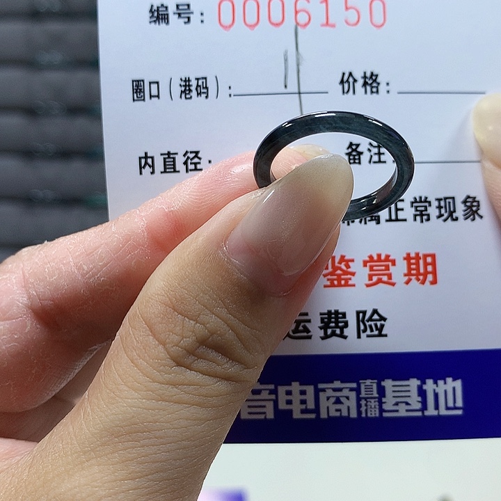 翡翠未镶嵌戒圈6150