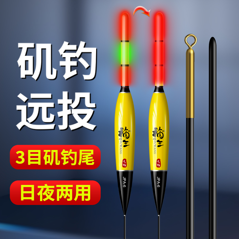 【3目矶钓款】路滑远投醒目日夜两用加粗电子夜光漂矶竿大物漂滑漂