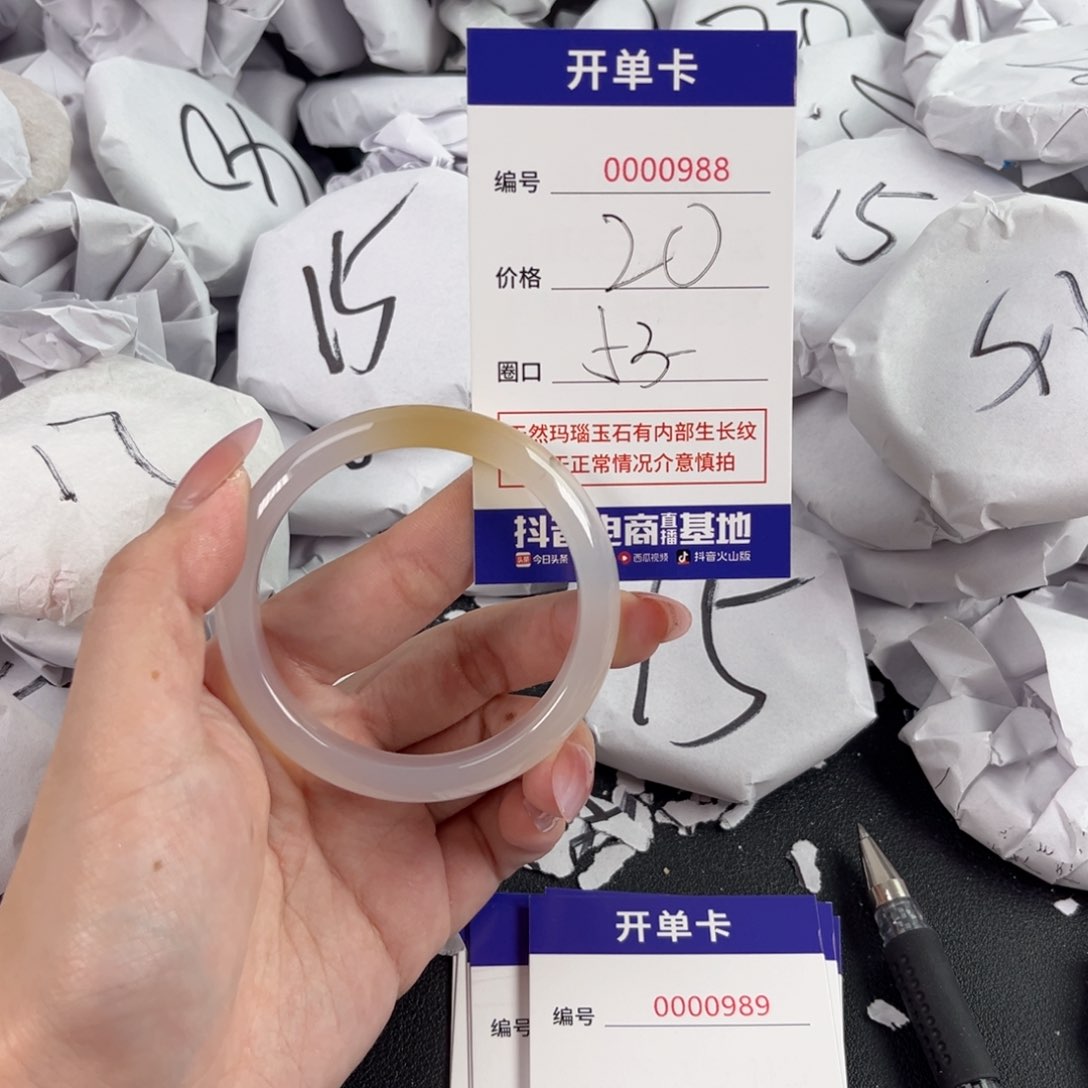 玛瑙/玉髓手镯未镶嵌988