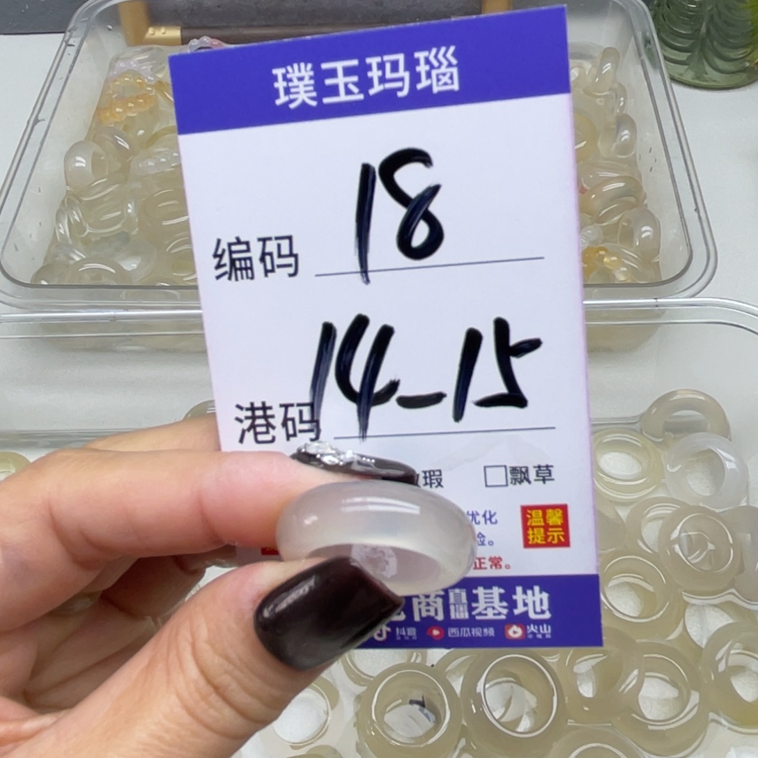 玛瑙/玉髓未镶嵌戒指