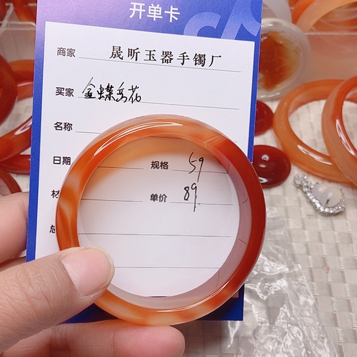 玛瑙/玉髓手镯未镶嵌