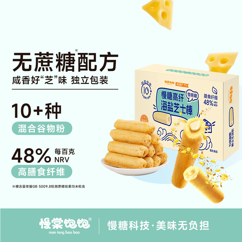 慢糖高纤海盐芝士棒0蔗糖不用面粉0反式脂肪酸好吃营养地道美味