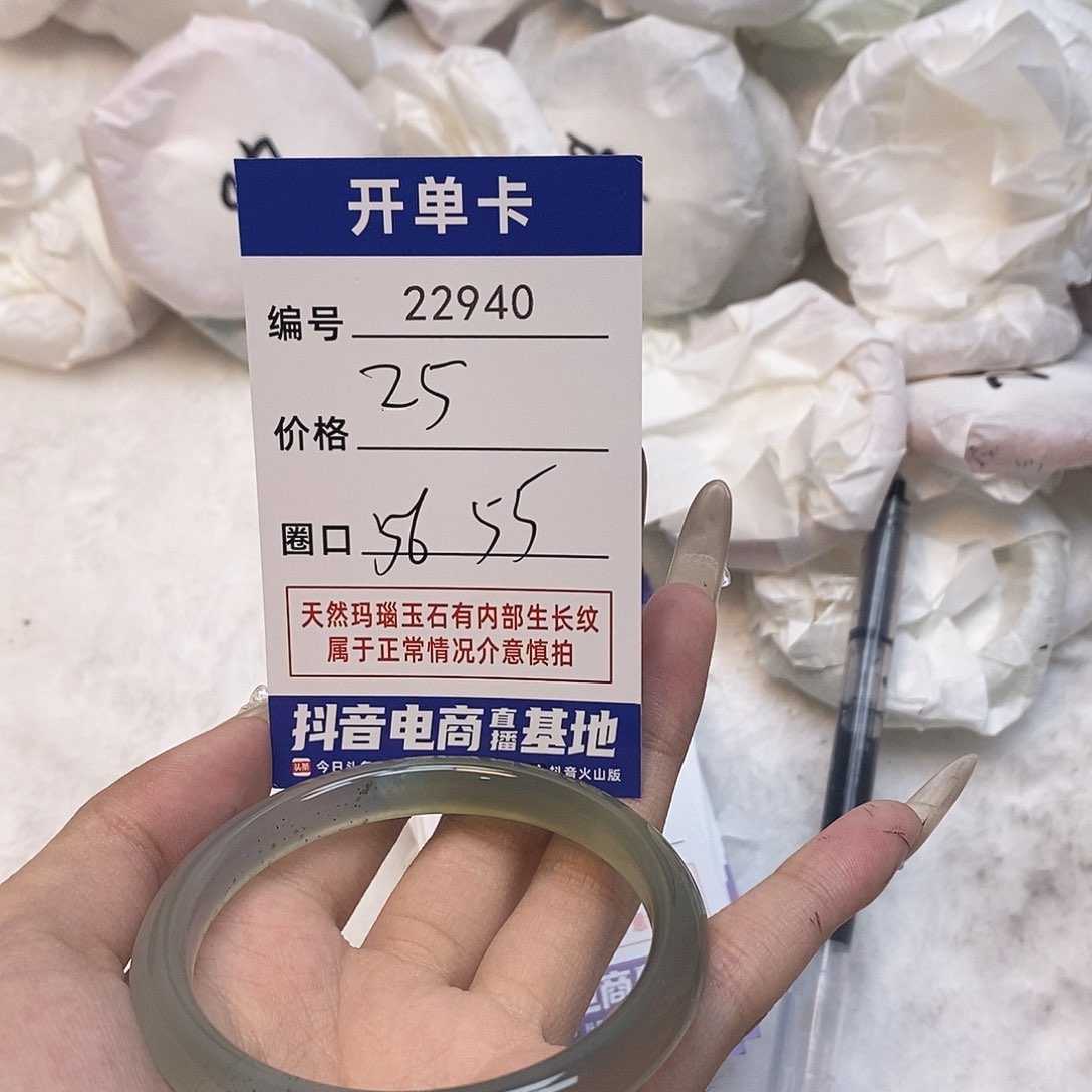 玛瑙/玉髓手镯未镶嵌940