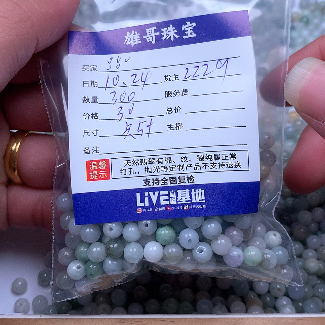 :***翡翠散珠翡翠翡翠