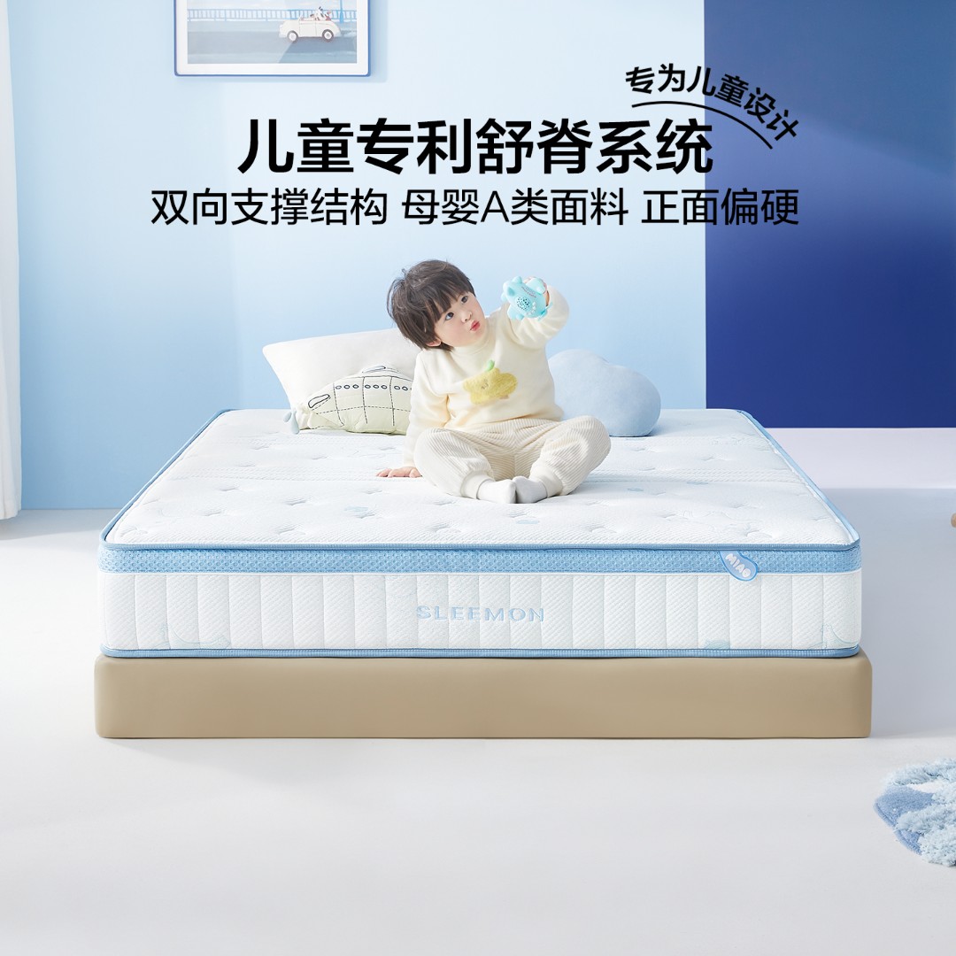 【喜临门-漾kids0胶】儿童乳胶床垫黄麻独袋两睡0胶床垫达人推荐