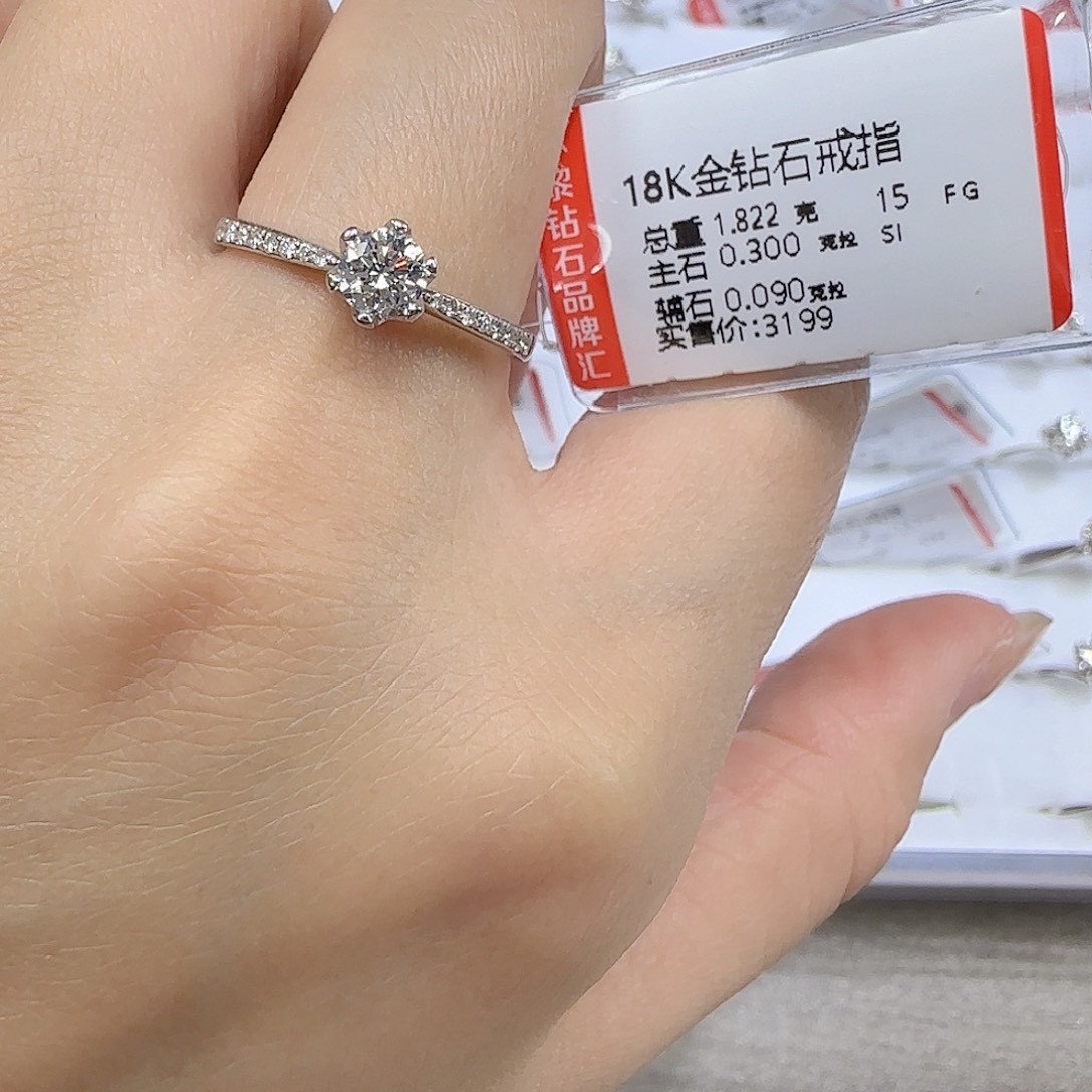 钻石戒指/指环18K金镶嵌