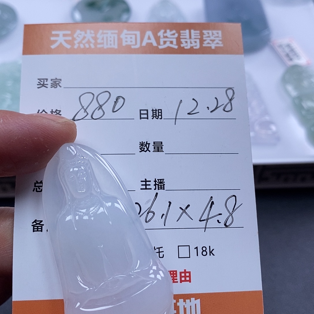 翡翠未镶嵌颈饰翡翠