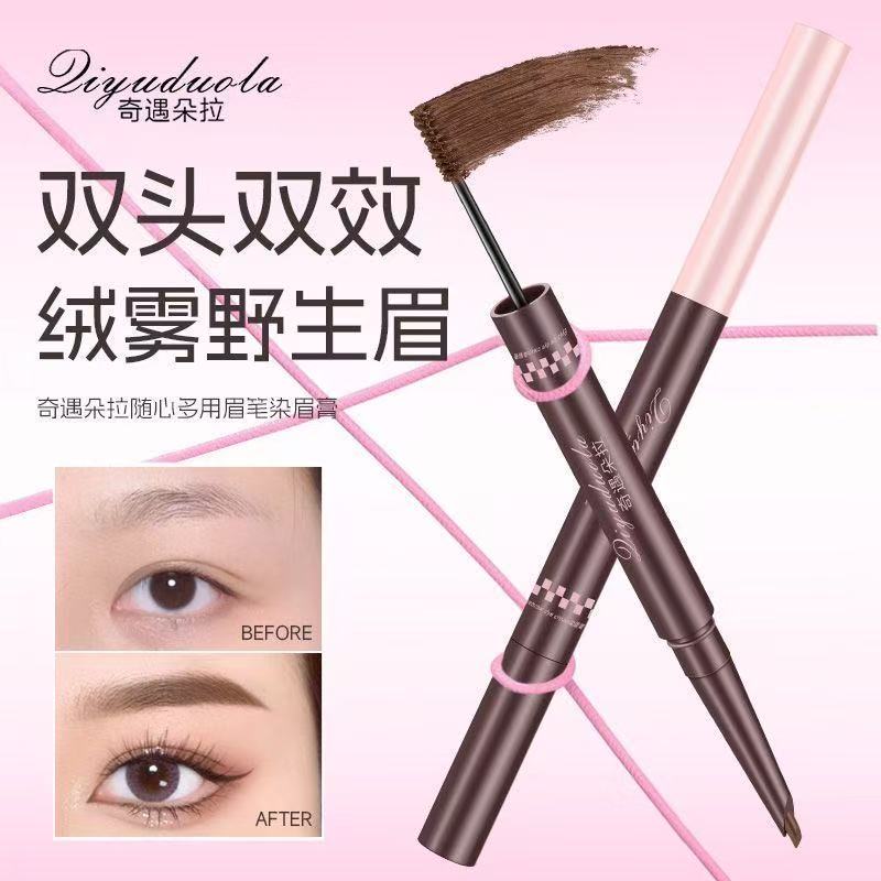 【拍一发二】随心多用眉笔染眉膏二合一持妆顺滑显色不晕染新手推荐商品图
