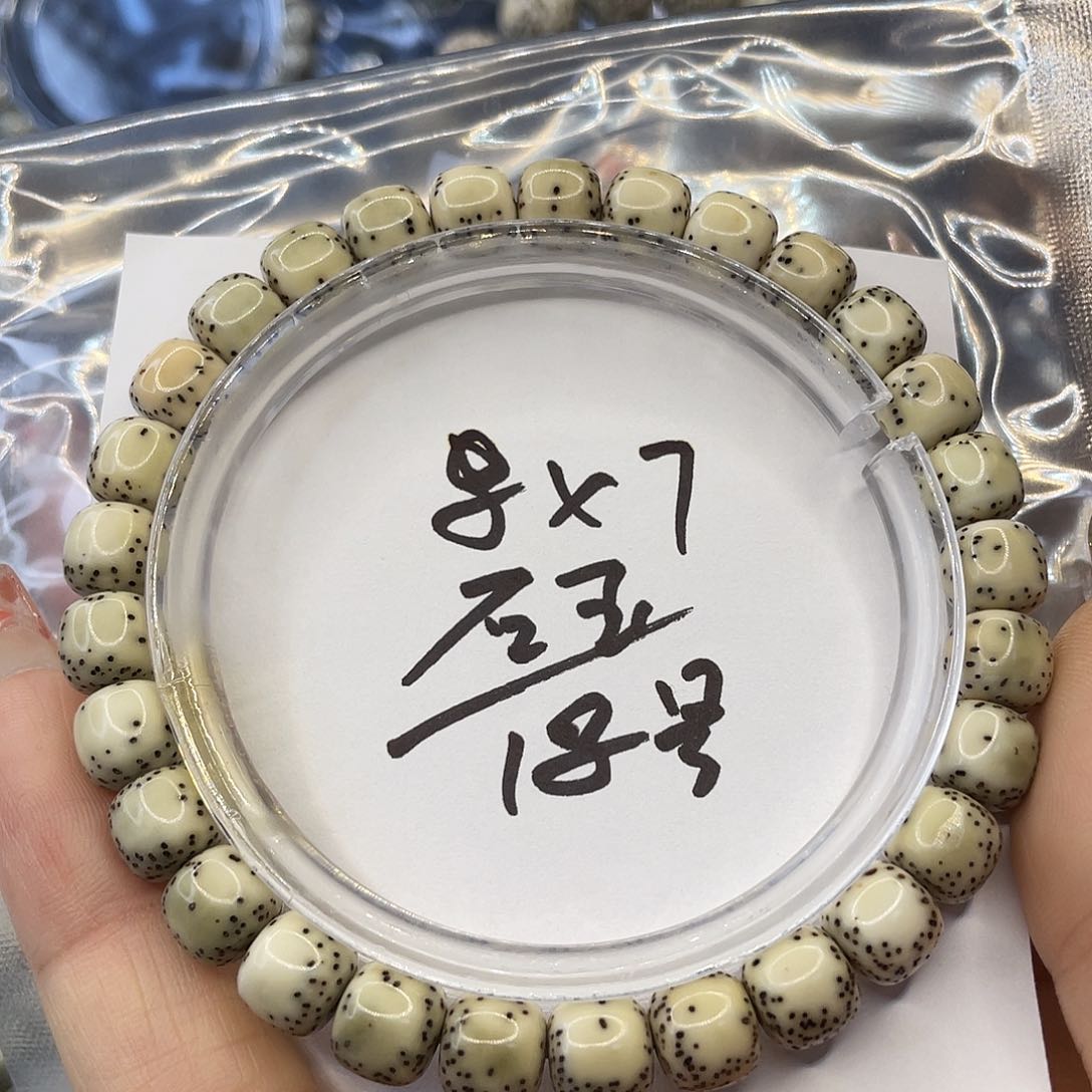 星月菩提手串8×7石玉