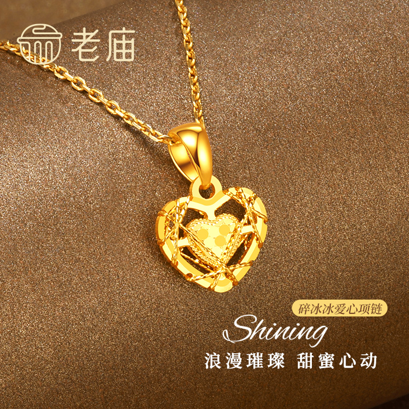 老庙黄金碎冰冰爱心吊坠项链足金女锁骨链首饰生日礼物女友送老婆