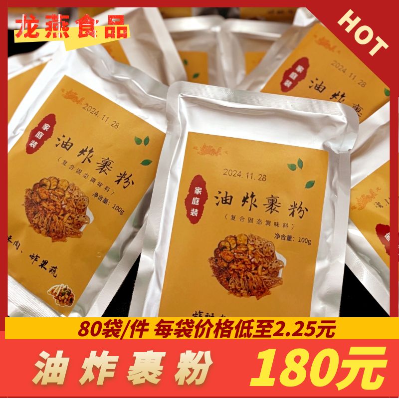 迎龙牌家庭版 油炸裹粉