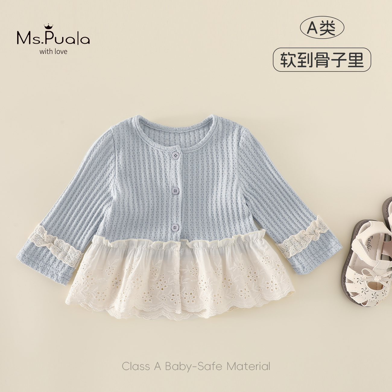 【Ms.Puala糖糖海盐】童装婴幼儿外套女童秋季蕾丝软萌优雅下摆无领