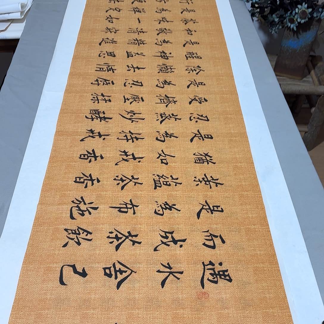 书法茶道娟文布李淦……