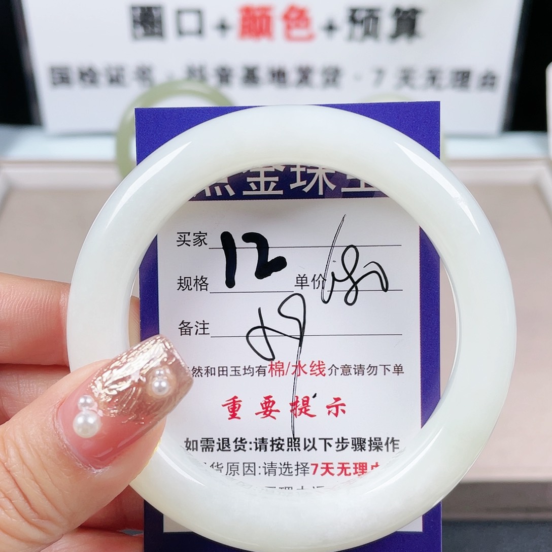 和田玉手镯未镶嵌