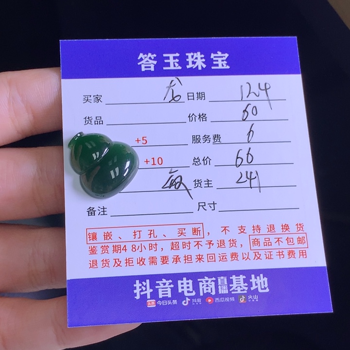 颈饰未镶嵌翡翠龙*