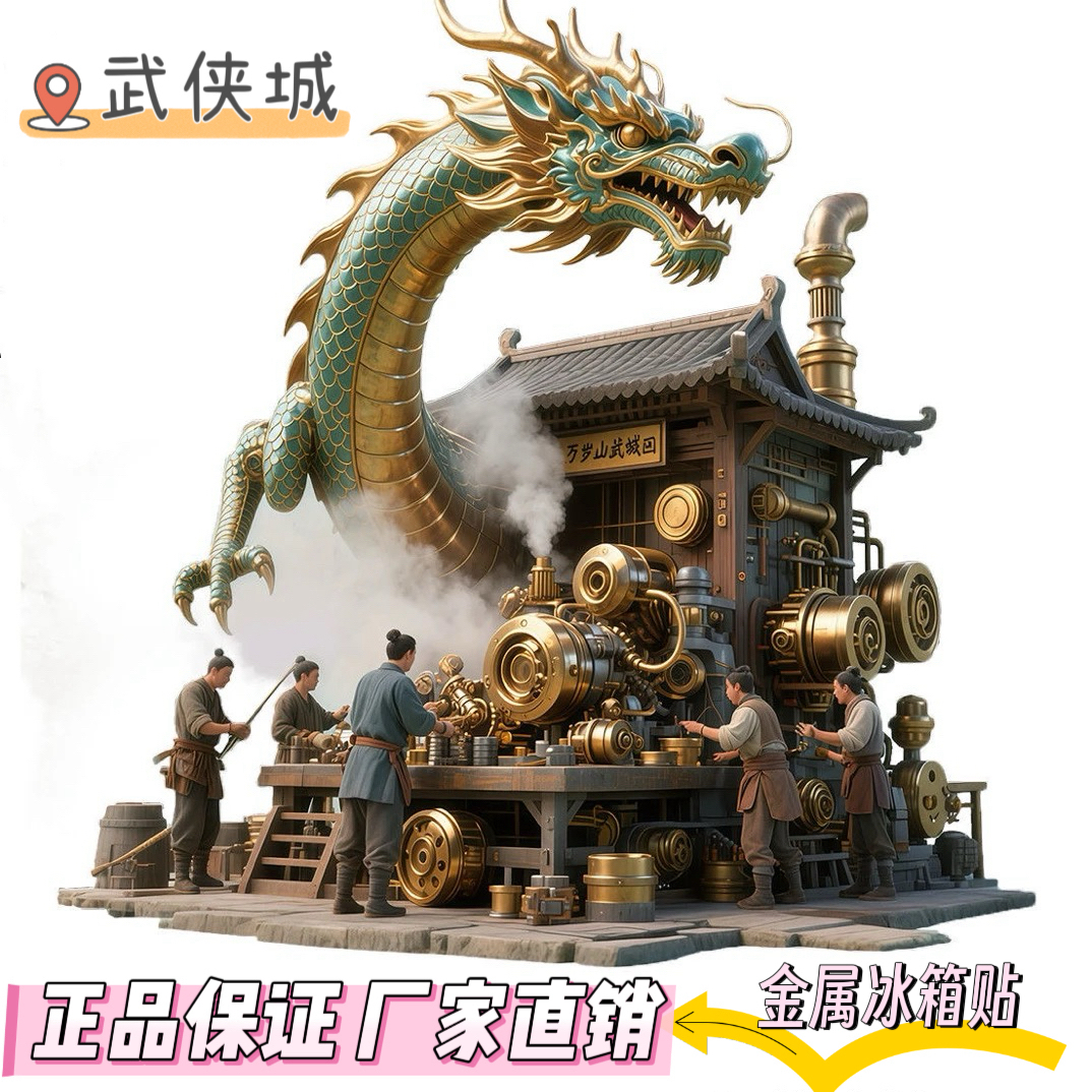济南芙蓉街武侠城冰箱贴立体旅游文创礼品景点建筑创意开封万岁山