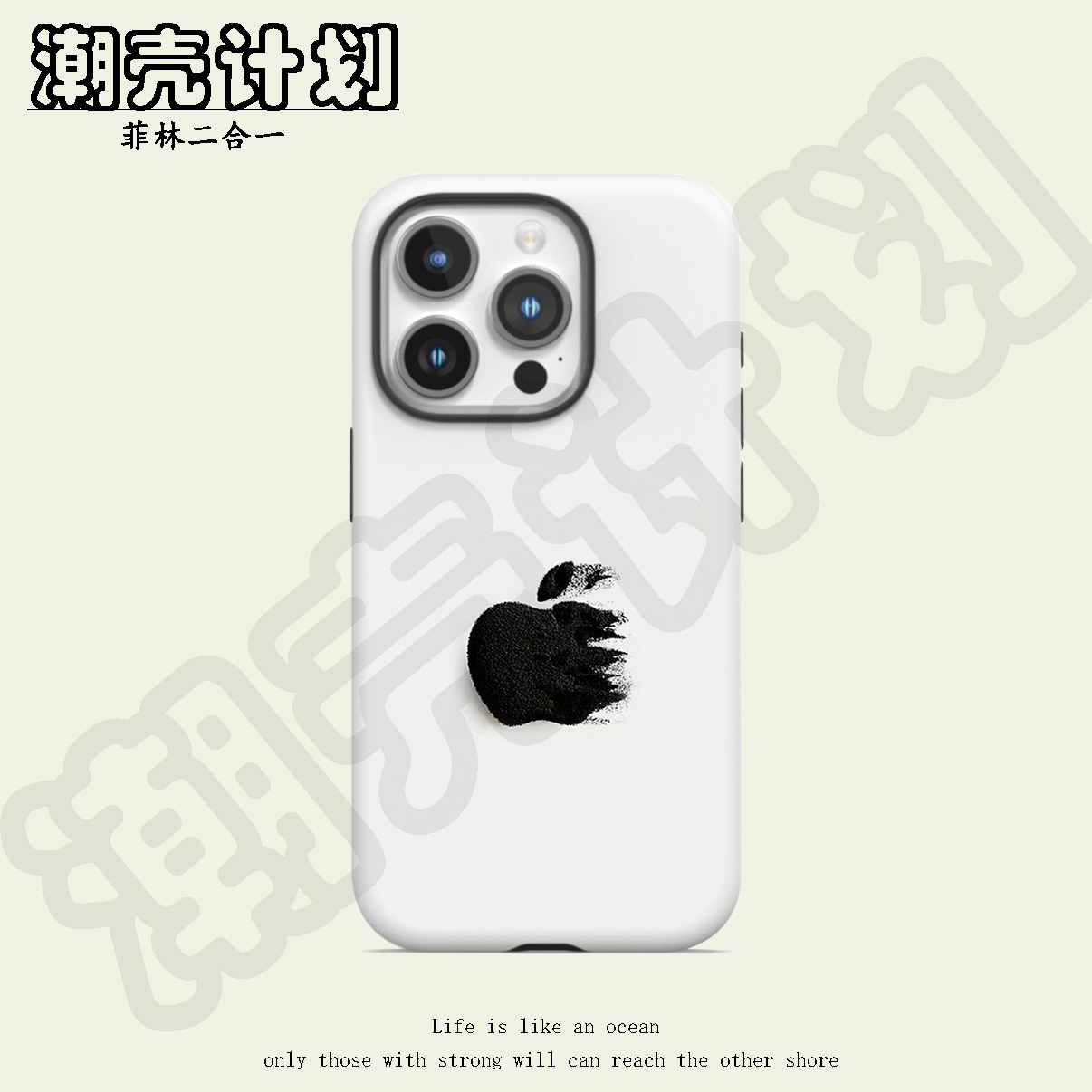 果子菲林二合一防摔手机壳适用苹果小米17promax安卓