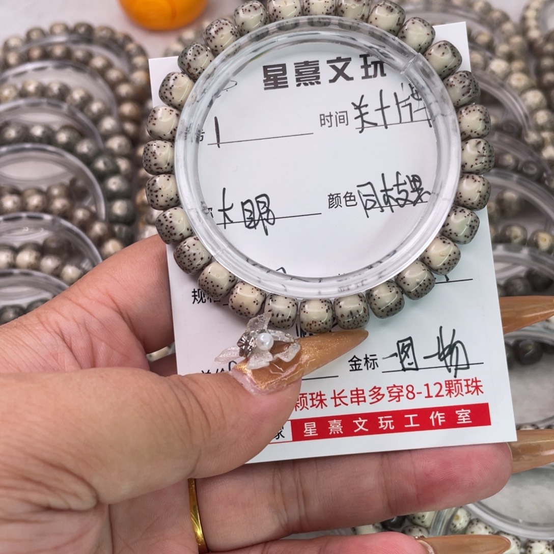 星月菩提手串1大眼