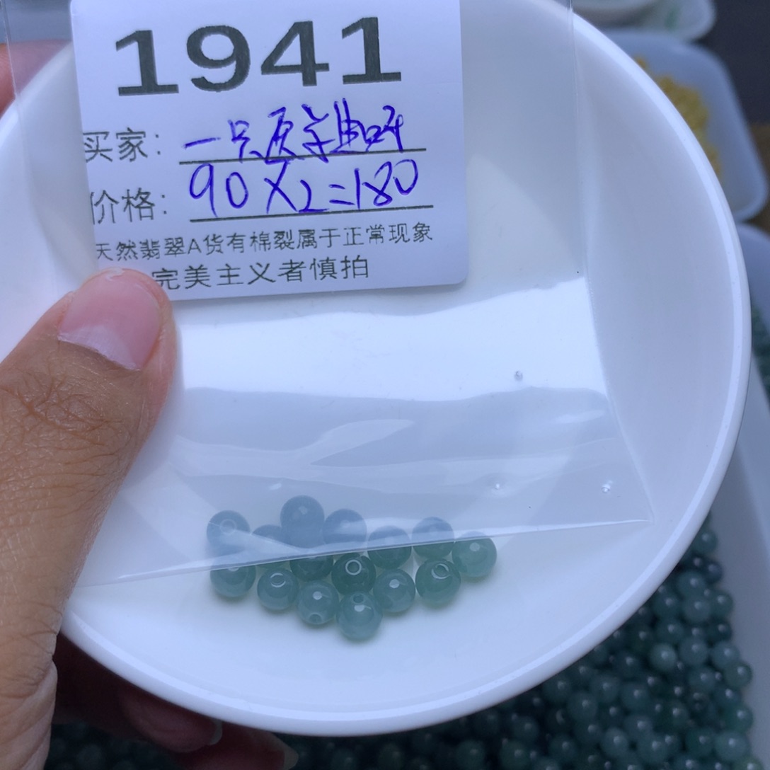 散珠翡翠一****呀翡翠冰蓝