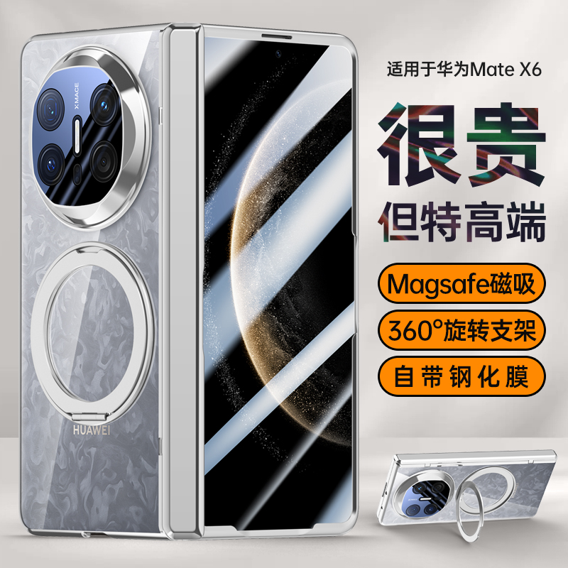 KUSENCASE·适用华为matex6手机壳旋转磁吸支架matex5透明壳膜一体