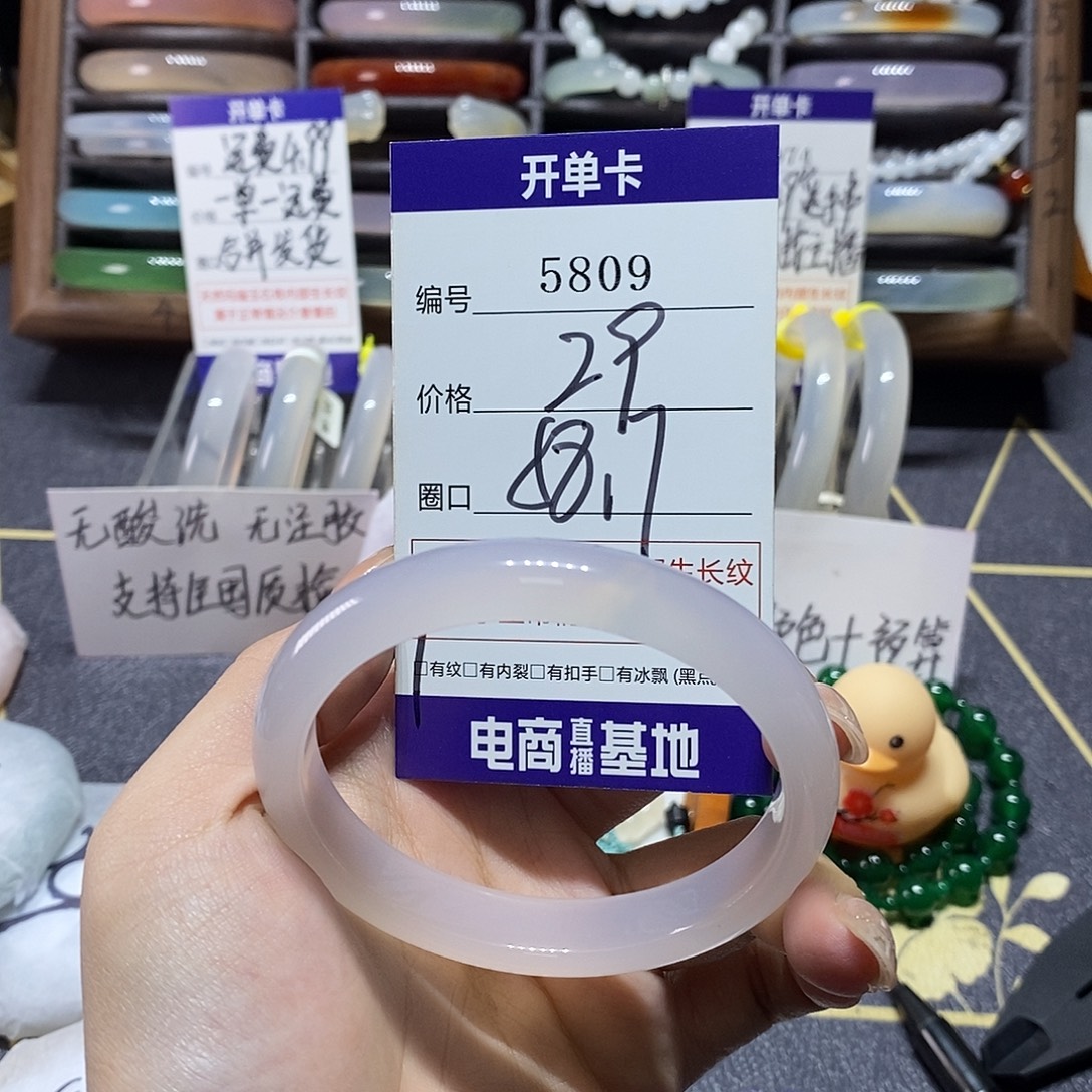 玛瑙/玉髓未镶嵌手镯5809