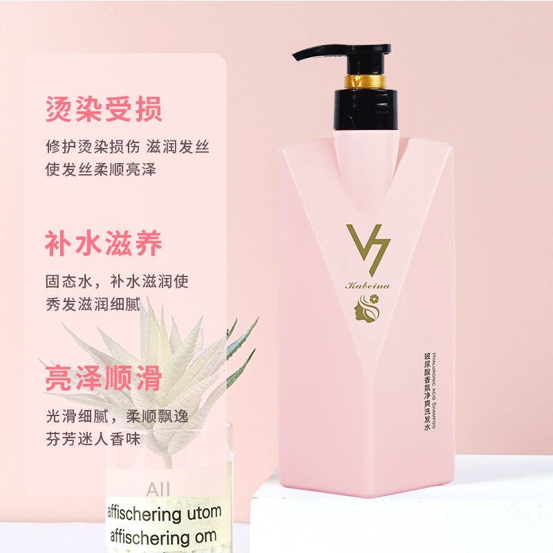 【 玥总专属 002】卡贝娜V7玻尿酸洗护洗发水cw