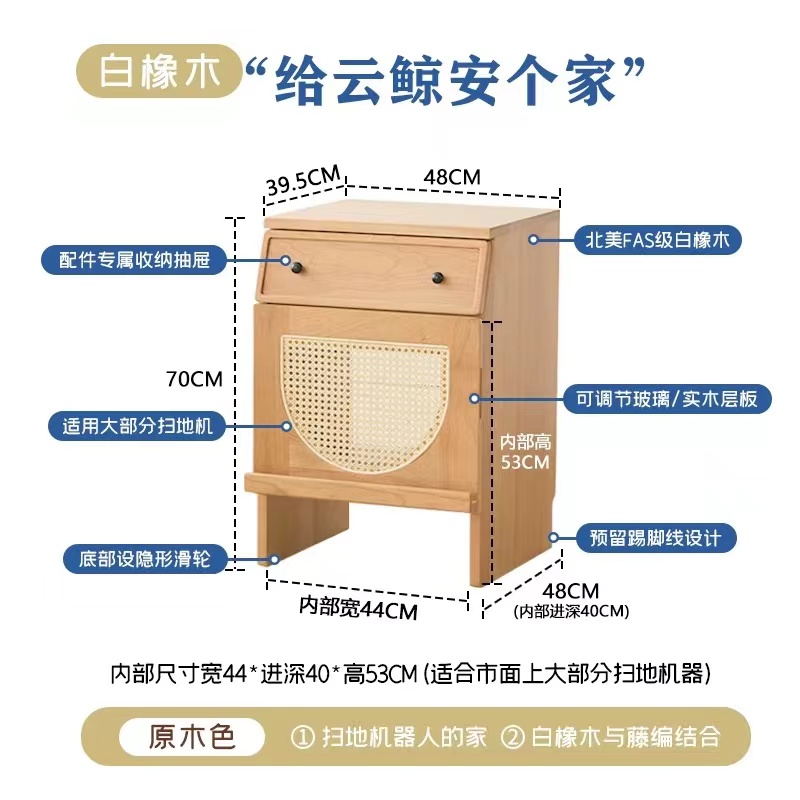罗伯特扫地机柜 橡木 48*48*71 包送不包装
