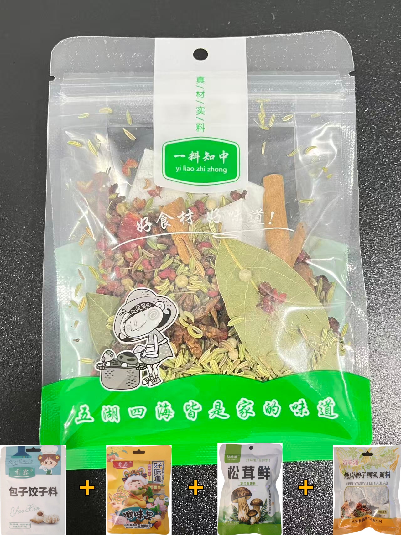 商超爆款炖肉卤料包（仅限直播间拍一发五）卤肉一料知中50g/正品