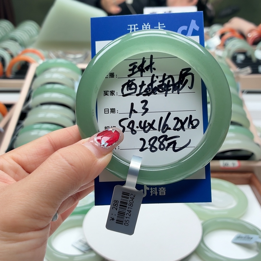 西***H石英质玉未镶嵌手镯