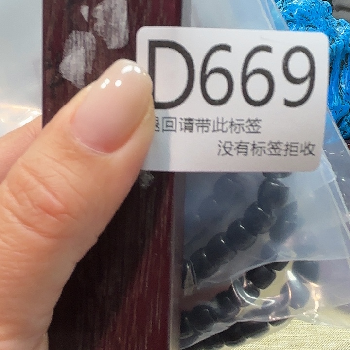 大叶紫檀（黑酸枝木类）669