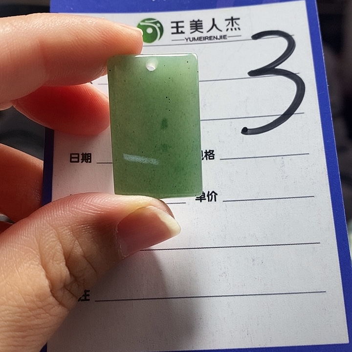 密玉（石英质玉）未镶嵌颈饰
