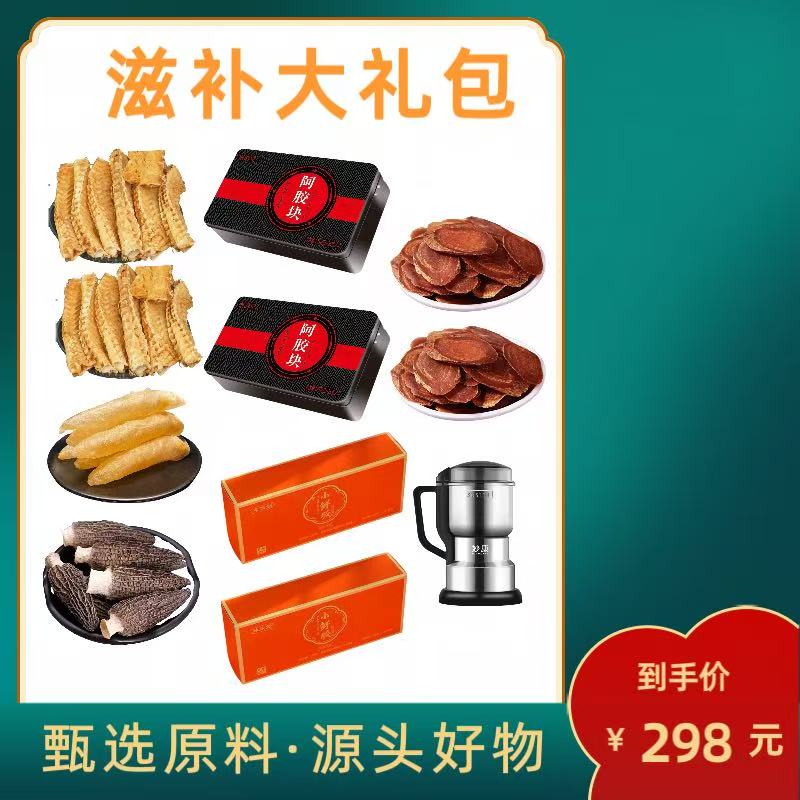 （嘉嘉严选）黄花胶大礼包
