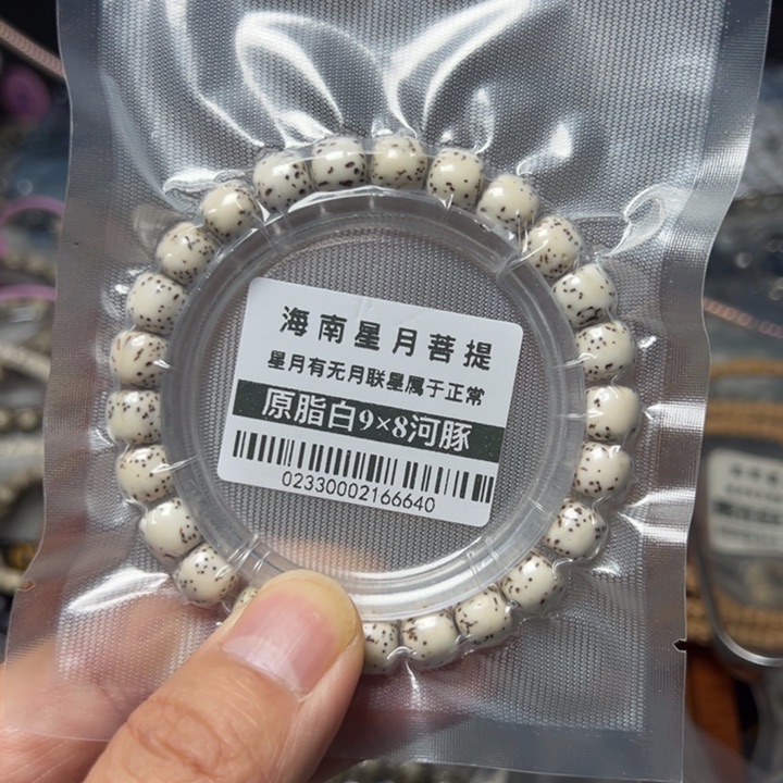 星月菩提手串河豚9×8左右0233号