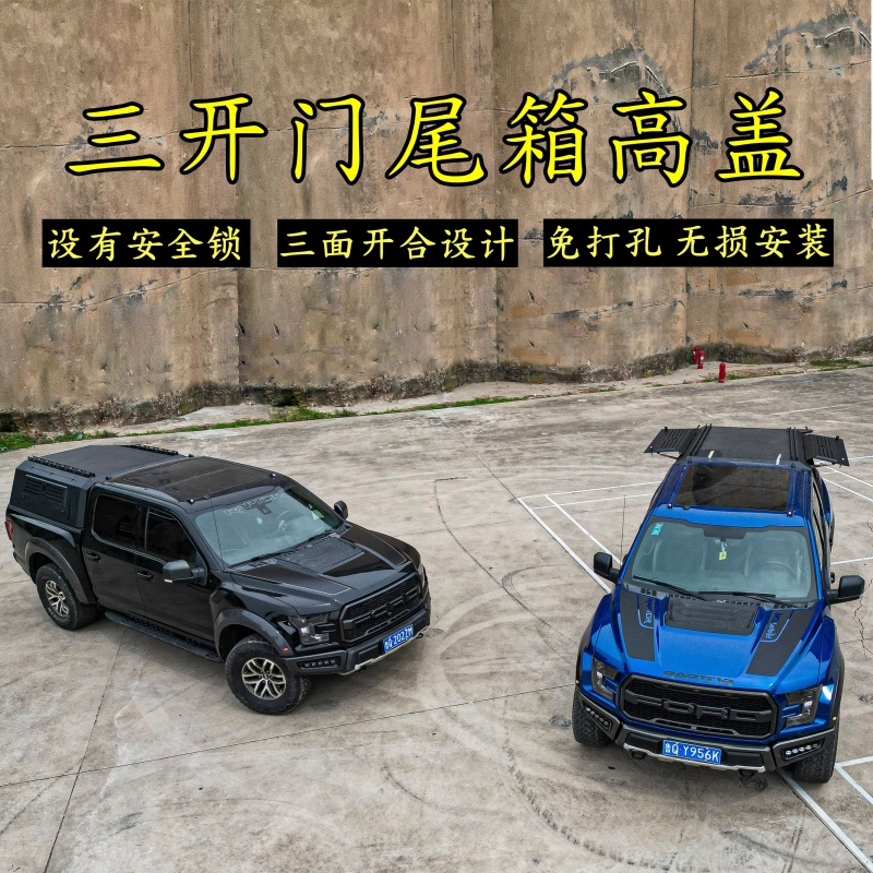 长城炮皮卡改装后箱盖风骏5/6/7金刚炮专用锰钢高盖厂家直发