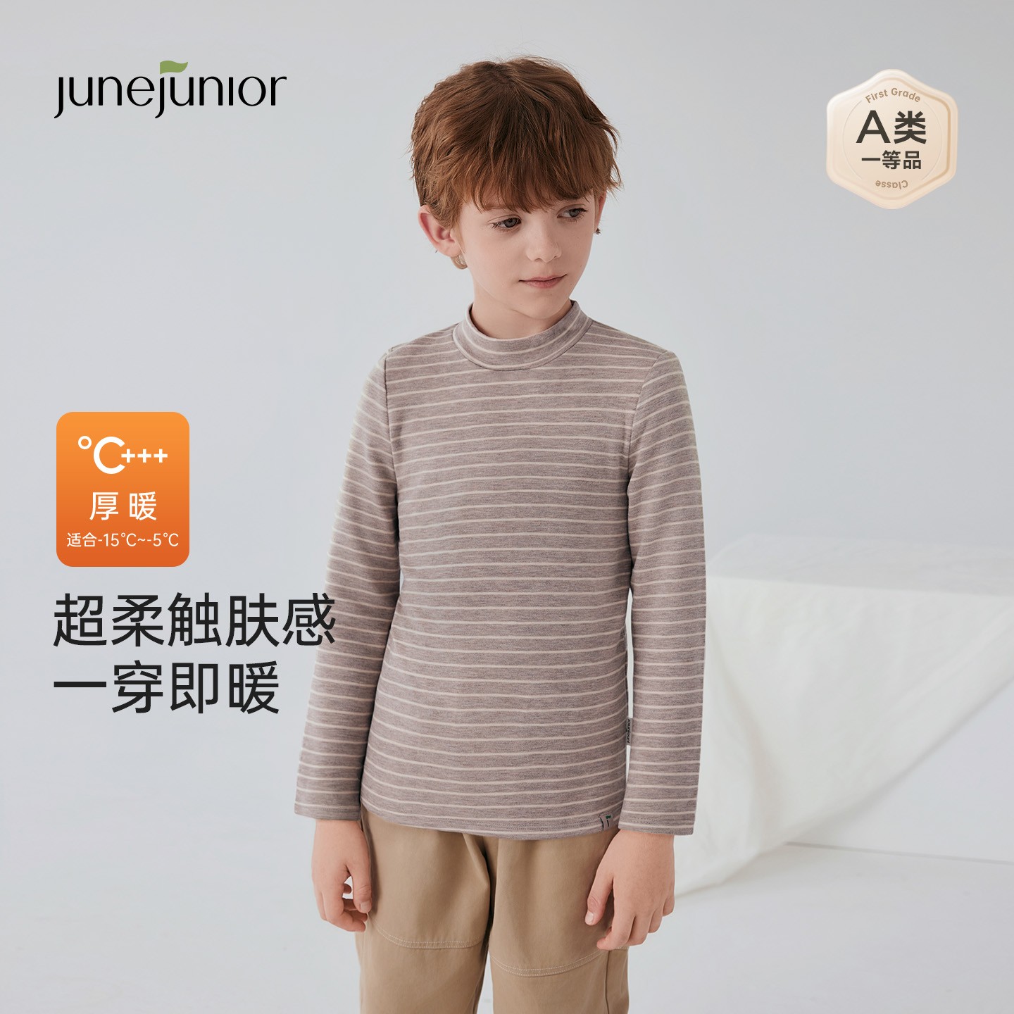 junejunior儿童打底衫半高领秋冬季男女童吸湿发热内搭保暖上衣