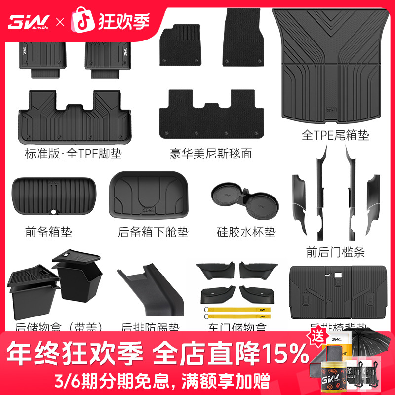 3W适用于特斯拉大礼包Model Y焕新Model 3全TPE脚垫尾箱垫专车用