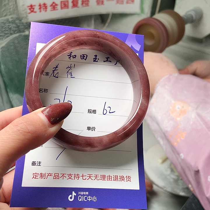 石英质玉手镯未镶嵌老*