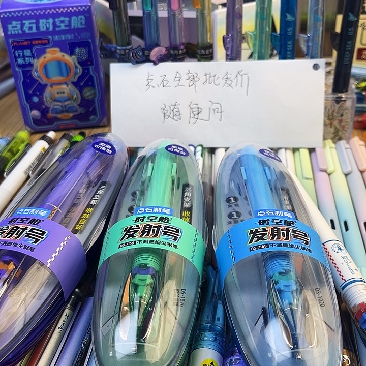 发射好下单备注笔杆颜色 白 绿 蓝 紫